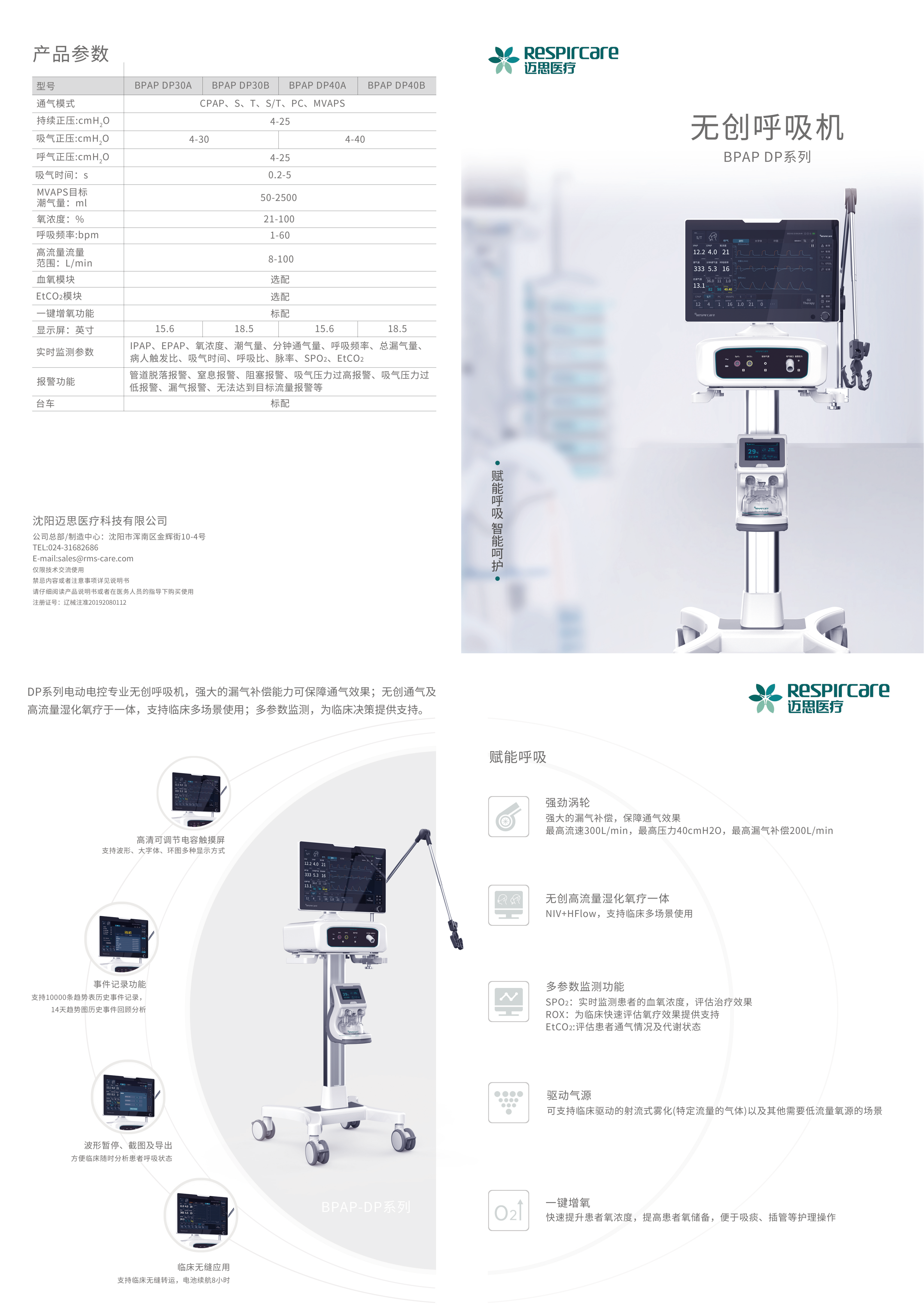 DP彩页中文(1)_00.png