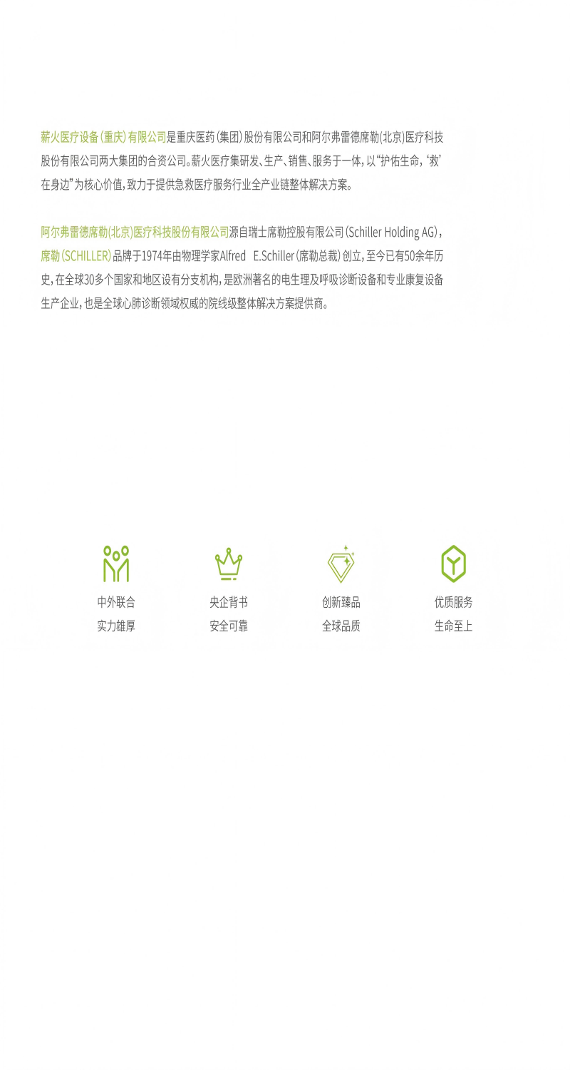 N系列AED彩頁-綠色版20250417_04(1)(1).png